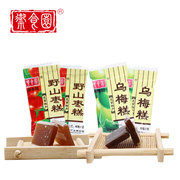 北京御食园野山枣糕 酸杏糕 乌梅糕三种口味独立包装零食特产
