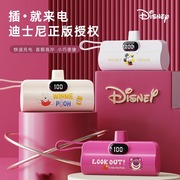 Disney/迪士尼胶囊直插式充电宝迷你口袋自带快充线超薄小巧便携15pro手机应急mini移动电源适用苹果华为专用