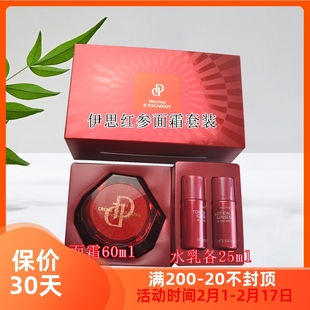 韩国 it's skin伊思红参蜗牛面霜 补水保湿美白滋润紧致 60ml