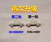 小米加强型探针底座米家显示器屏幕，挂灯1代1s导电弹簧电源针触点