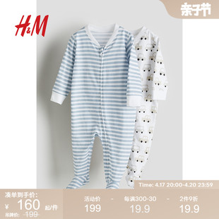 HM婴儿装儿童家居服连体衣2件装夏季可爱拉链连体睡衣1197187