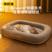 猫窝四季通用可拆洗猫咪专用冬季保暖超大猫咪床宠物幼猫网红睡垫