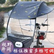 网红电动车雨棚车篷电瓶自行车遮阳伞挡雨棚防晒防雨罩小型电