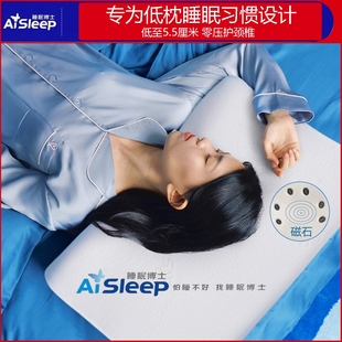 Aisleep睡眠博士太空记忆棉枕头慢回弹护颈椎枕头套偏低乳胶枕芯
