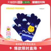 韩国直邮Kakao Friends 翅膀 长手套 水纹心形图案-60014