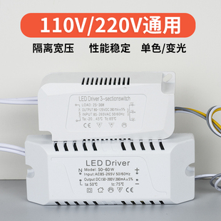 led驱动电源隔离恒流，driver筒灯三段变压器，射灯镇流器三色镇流器