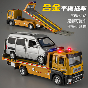 大号拖车玩具男孩仿真救援车儿童，合金玩具车平板运输车汽卡车模型