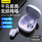 倍思WM01蓝牙耳机真无线入耳式5.0迷你小型降噪双耳超长待机跑步运动隐形适用于苹果vivo小米华为oppo手机