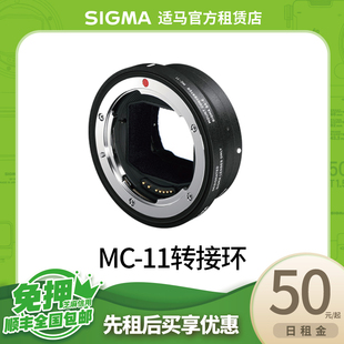 出租免押适马租赁MC11佳能口转接索尼微单镜头转接环自动对焦