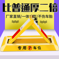 防撬安全地上简易门前便捷停车位