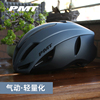 PMT Coffee 3.0自行车骑行头盔山地公路车户外运动男女通用安全帽