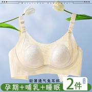 哺乳内衣夏季薄款透气超薄固定杯大胸显小大码孕妇专用母乳文胸罩