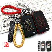 适用于北京现代伊兰特悦动改装折叠钥匙包，起亚福瑞迪后配遥控套扣