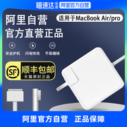 自营适用苹果笔记本电脑充电器macbookairpro电源适配器，磁吸头mac原充电线1113寸a1466a1278a13