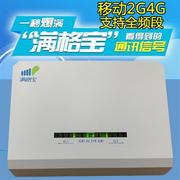 移动2g4g全频段满格宝手机讯号，增强器联通电信加强放大接收地下室