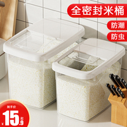 米桶家用防虫防潮密封加厚米缸盒面桶装大米面粉储存罐收纳储米箱