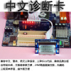 pti9电脑诊断卡台式机主板，故障检测试卡pci中文诊断卡液晶显示