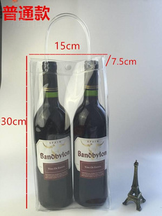 红酒p袋vc透明手提葡萄，啤酒双支包装两2支1单支pavcq饮料拎袋