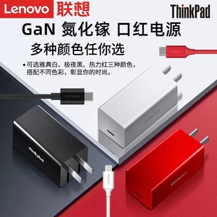 联想thinkpad电源65w手机平板笔记本type-cpro，13x1x390t490口红迷你适配器快充氮化镓充电器黑白色