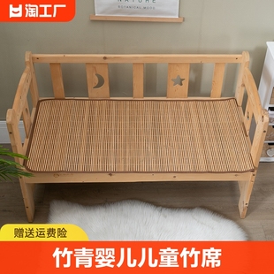 儿童凉席幼儿园专用竹席婴儿床席子宝宝，0.6双面学生，宿舍0.9夏午睡(夏午睡)