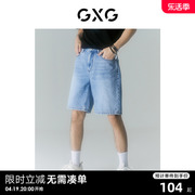 gxg男装商场同款自我疗愈系列浅蓝色直筒牛仔短裤22年夏季
