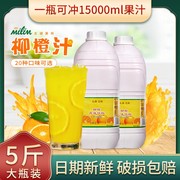 太湖美林柳橙汁浓缩果汁饮料西瓜 非烘焙蛋糕用2.5kg金桔柠檬汁
