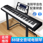 智能电子钢琴88键盘便携式专业初学者成年人儿童幼师家用考级