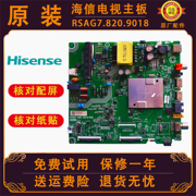 海信电视机型号hz43e35aa3555a52寸液晶，主板电路板配件维修