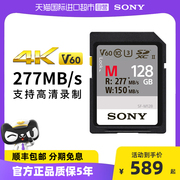【自营】sony索尼sd卡128g相机内存卡，sf-m128高速微单反存储卡v60