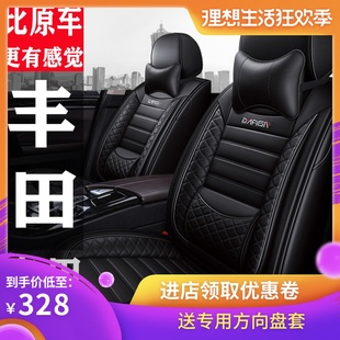 皮汽车坐垫豐田toyotaractis专用全包座套，四季通用座垫座椅套垫