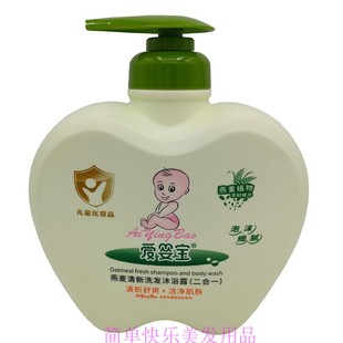 爱婴宝燕麦清新洗发沐浴露二合一儿童洗发水泡沫细腻温和清洁护肤