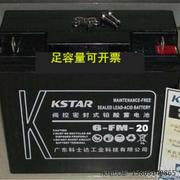 KSTAR科士达12v20ah蓄电池6-FM-20阀控密封式UPSeps铅酸专用电