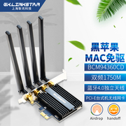 gxlinkstabcm94360cdbcm943602csbcm94360cs2黑苹果免驱无线网卡，1700m蓝牙4.0支持macoswin7win8win10