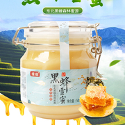 东北黑龙江黑蜂雪蜜椴树蜜卡扣瓶花香蜂蜜早餐营养结晶森林蜜500g