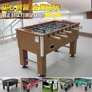 室内足球商用桌面足球桌8杆成人桌式足球台标准桌上足球机