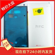 适用于HTC M7 new one 801e 外壳 机壳  显示屏支架+电池盖银白色