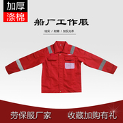 ZPMC米桔红色加厚涤棉振华重工劳保服工作服套装多口袋发光带耐磨