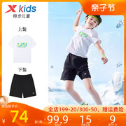 特步童装男童运动套装，两件套夏季中大童速干短袖短裤