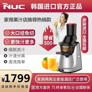 韩国进口NUC原汁机大口径商用鲜功能家用型 渣汁分离果汁榨汁机多
