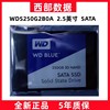 wd西部数据sa510250g500g1t固态硬盘蓝盘sata3台式机硬盘2tb
