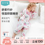 ibaby恒温婴儿睡袋纱布宝宝防踢被子，神器夏季空调睡衣薄儿童睡觉