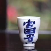 景德镇陶瓷手写书法杯，欢喜茶杯个人单杯白瓷，功夫茶杯主人杯茶具