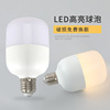 led灯泡E27螺口节能家用护眼球泡室内工厂大功率超亮光源充电灯泡