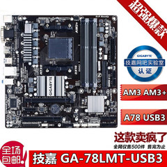 技嘉780 M5A78L M LX3 78LMT-S2 AM3 AMD 938针主板DDR3 AM3+ A78