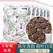 福建荷叶白茶正宗福鼎老白茶陈年寿眉，茶叶荷叶茶花草茶500g散装