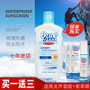 买1送3spf50蓝蜥蜴，运动防晒乳霜，军训户外旅游防水防汗148ml