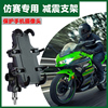 摩托车手机导航支架防抖减震充电春风250sr赛600ninja400gsx专用