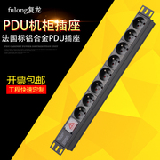 复龙pdu机柜插座铝合金，插排8位插孔10a16a法式法标欧式可定制电源排插接线板