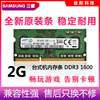 samsung三星ddr32g笔记本电脑，内存条pc3代128001600兼容不挑板