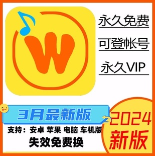 酷我音乐永久vip会员听音乐听书免费手机mp3电脑车机版